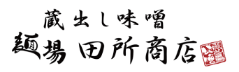 田所商店